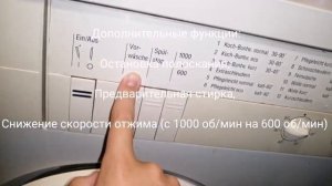 Моя любимая стиральная машина Bosch WFF1200