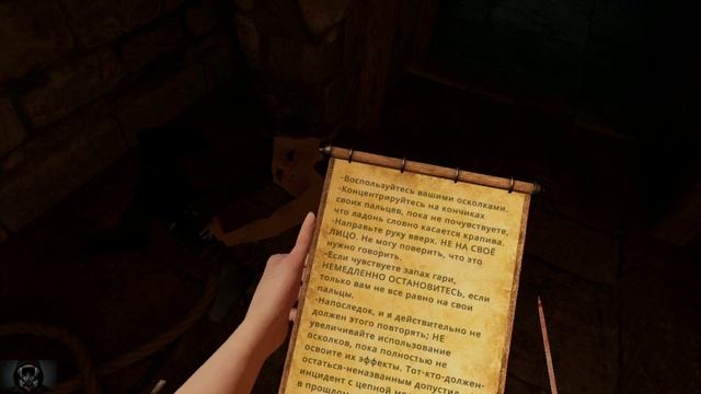 Blade & Sorcery #2 Тихая игра.