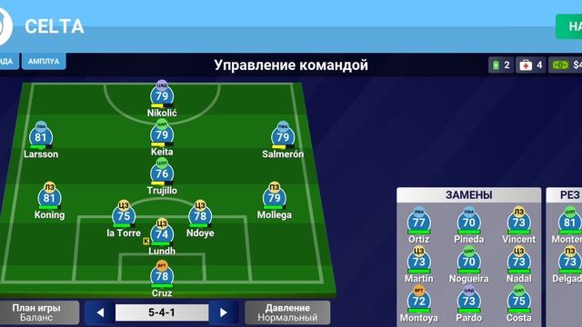 Игра в кубке и против Барселоны #2 смотреть онлайн