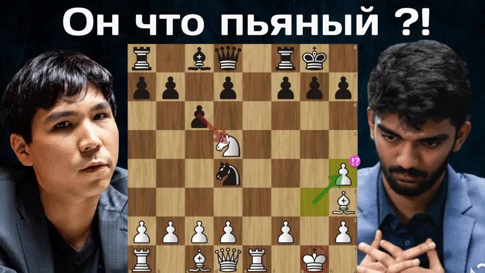 Что с королем ？! Уэсли Со - Гукеш Доммараджу . Grand Chess Tour： Sinquefield Cup 2025. Шахматы