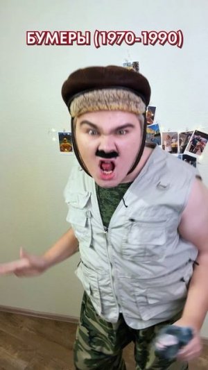 🤔ИЗ КАКОГО ТЫ ПОКОЛЕНИЯ_!🤔