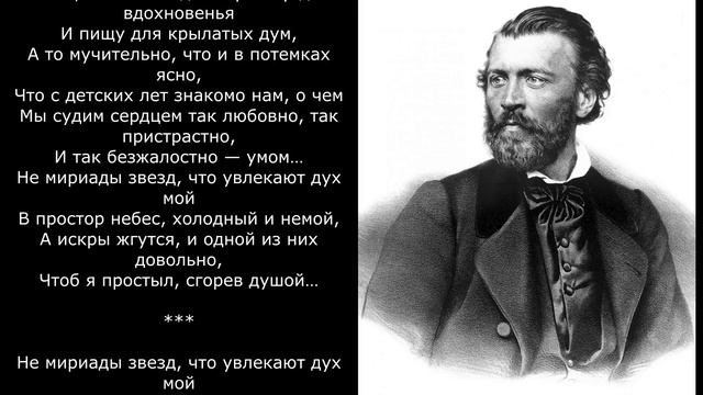 Песня 2025. Полонский Я. П. - Не то мучительно, что вечно-страшной тайной… смотреть онлайн