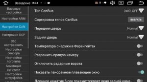 НАСТРОЙКА КАНА НА ZQ-СЕРИИ