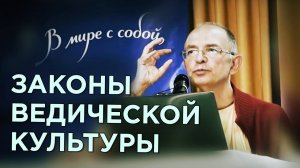 Закон кармы. 16 уроков - Е.С. Бхакти Вигьяна Госвами Махарадж