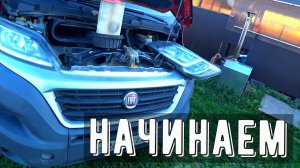 Занялся машиной Фиат Дукато, знакомлюсь с системой