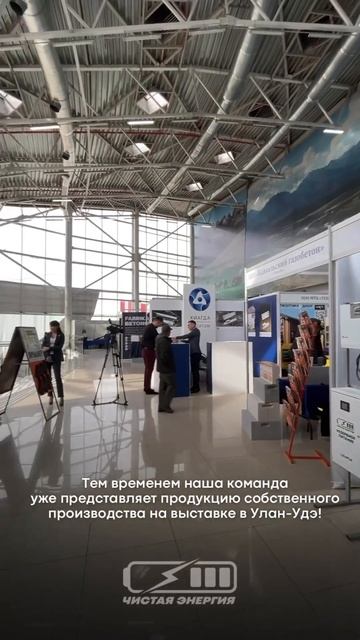 Выставка "СтройИндустрия" проходит 9-11 апреля в ФСК по адресу: г. Улан-Удэ, ул. Рылеева, 2 смотреть онлайн