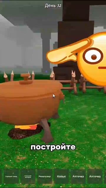 99 ночей в лесу