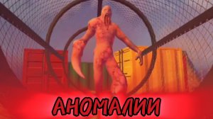 АНОМАЛИИ ТРЕЙЛЕР