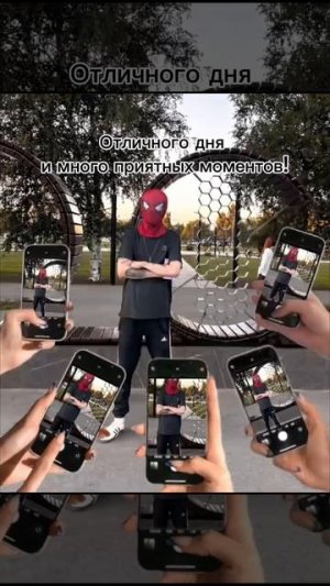 ЧЕЛОВЕК - ПАУК | ОТЛИЧНОГО ДНЯ