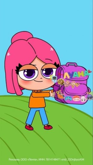 СОЗДАЙ ЛУЧШИЙ РЮКЗАК ЧЕЛЛЕНДЖ #луана #мультик #челлендж #анимация