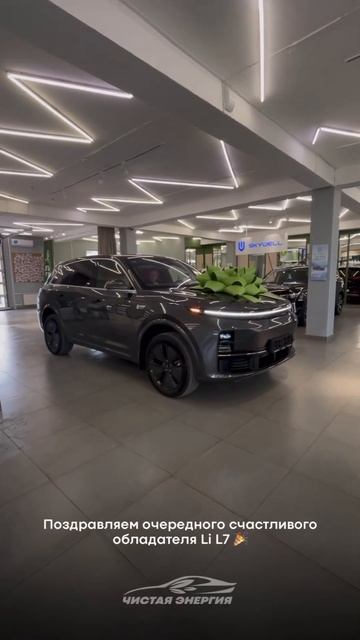 ⚡️Li L7 под заказ от 5 990 000р в автоцентре «Чистая Энергия»! #lixiang #electriccar #электромобили смотреть онлайн