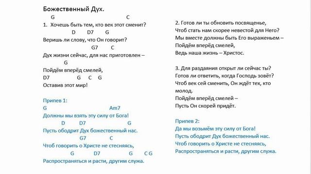 Божественный Дух