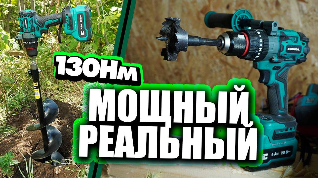 Мощный шуруповерт для бурения лунок Rokodil Twist 2 Max смотреть онлайн