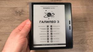 Обзор электронной книги ОНИКС БУКС Галилео 3