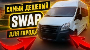 Газель для города с японским двигателем