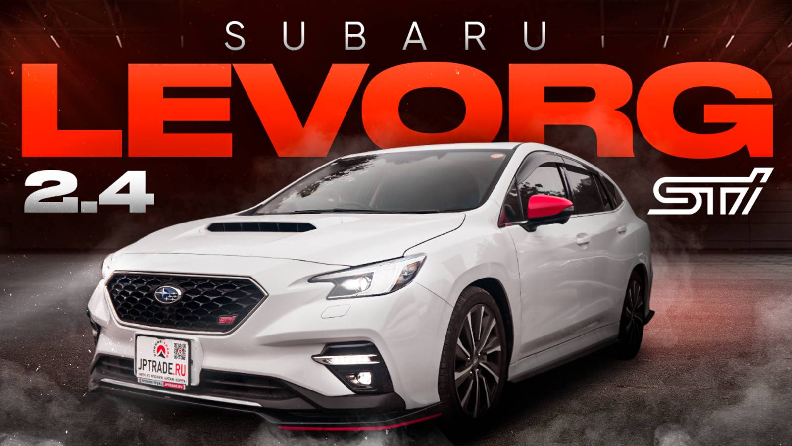 Самый бодрый японский универсал — Subaru Levorg 2.4 🔥 смотреть онлайн