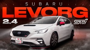 Самый бодрый японский универсал — Subaru Levorg 2.4 🔥