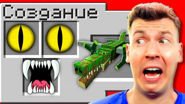 😱 НИКОГДА НЕ КРАФТИ БОМБАРДИНО КРОКОДИЛО В МАЙНКРАФТ!