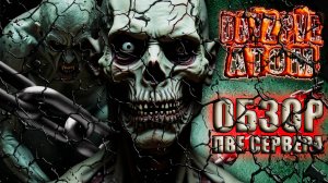 DayZ PVE - ОБЗОР ПВЕ СЕРВЕРА ATOM