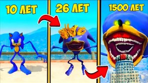 ПРОЖИЛ 1500 ЛЕТ ЗА СОНИКА ТЕЙПС в ГТА 5! ВИДЕО GTA 5 ОНЛАЙН