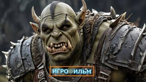 Новая Фантастика 2025 World of Warcraft Полностью Игрофильм