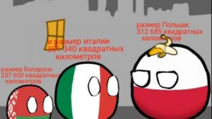 государство кантриболз . серия 1. название размер сиран
