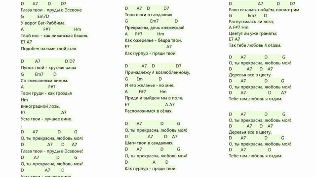 Глаза твои - пруды в Эсевоне