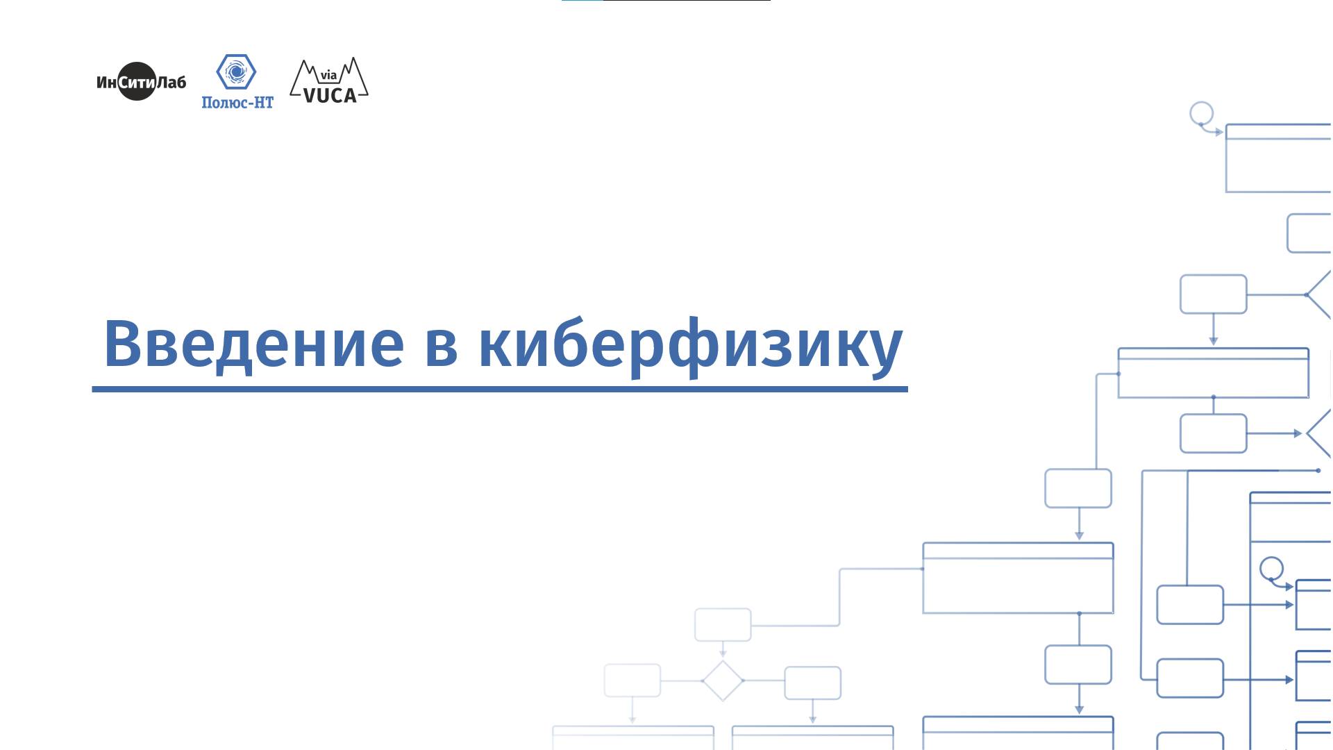 Введение в КФ
