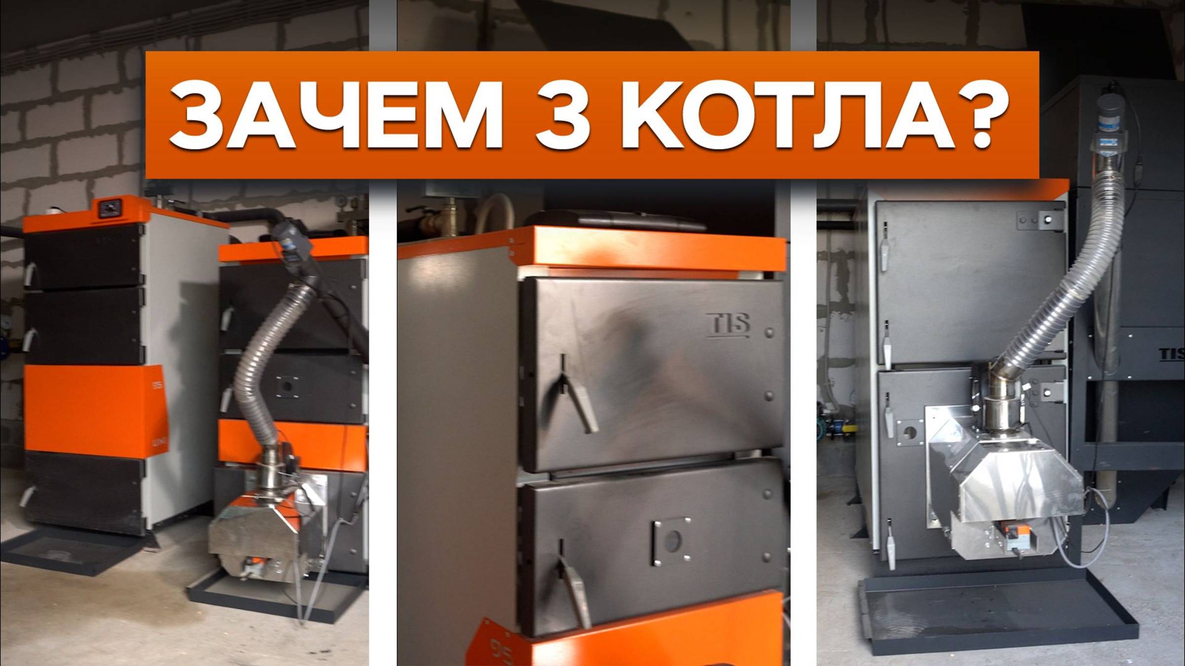 Нормальная котельная выглядит ТАК!/Обзор ПРАВИЛЬНОЙ промышленной котельной смотреть онлайн