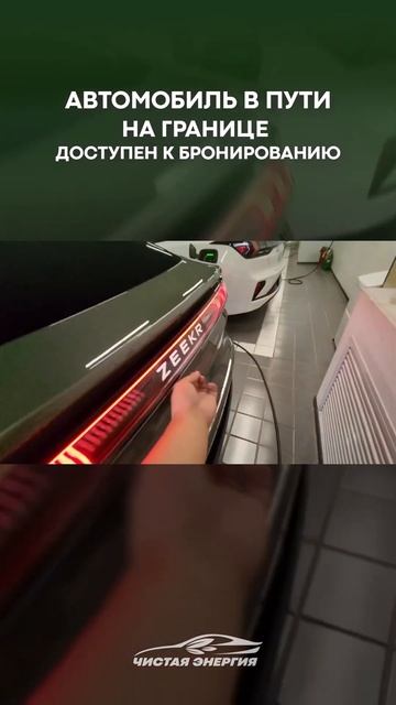 Zeekr 001 All new от 6 649 000р #electriccar #zeekr001 смотреть онлайн