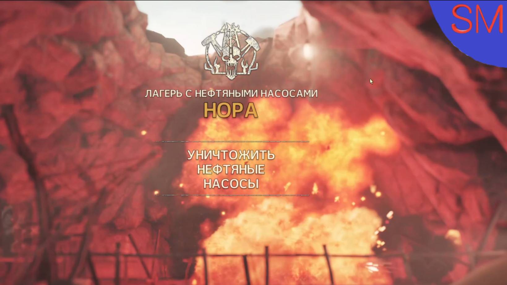 Mad Max Прохождение игры Часть 4 Нора