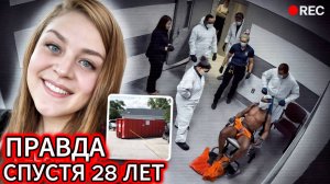 ИСЧЕЗ из ШКОЛЫ. Через 28 лет нашли то, от чего ПОСЕДЕЛА полиция