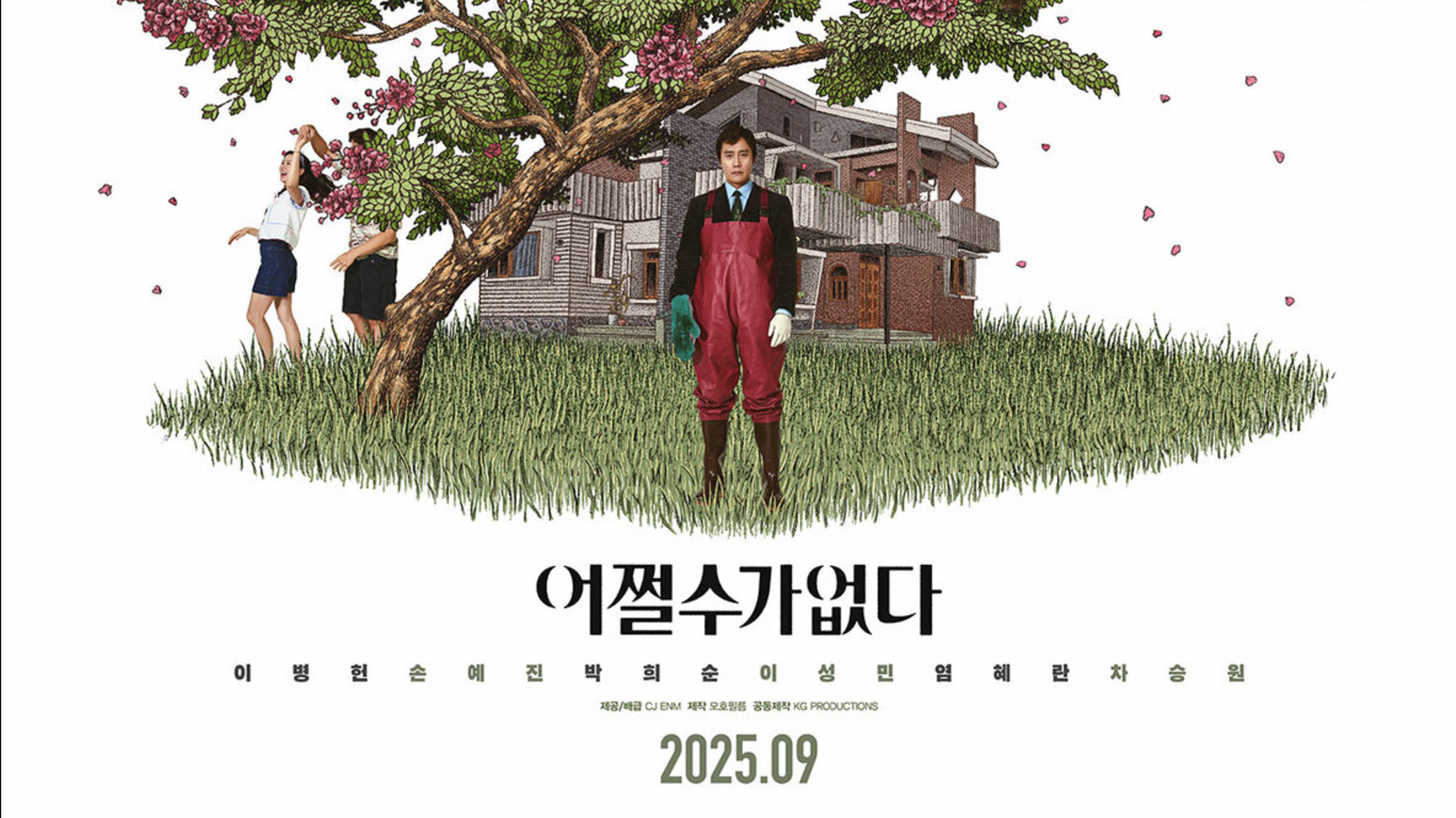 Метод исключения-Трейлер-Фильм-2025 смотреть онлайн