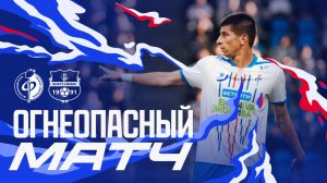 Огнеопасный матч | Факел – Нефтехимик