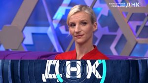 «ДНК»: «Елена и новые любовники!» | Выпуск от 26 августа 2025 года