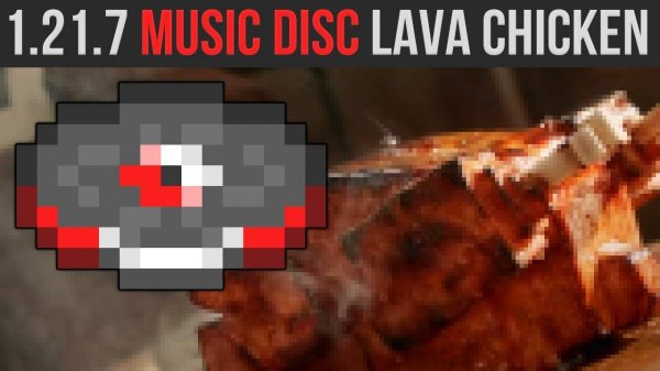 Новая пластинка "Lava Chicken"