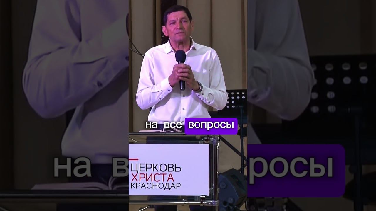 Не судите никого и никак прежде времени #нефедов #церковьхриста #цх #цх_краснодар #shorts смотреть онлайн
