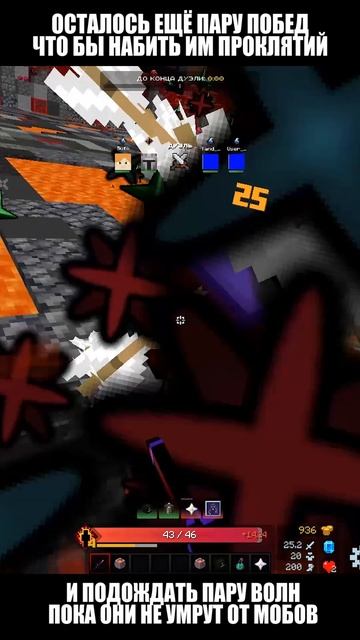 Как легко победить читеров в майнкрафте? #Minecraft CSC момент #майнкрафт