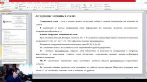 Материаловедение, лекция №6 Легированные и углеродистые стали. Маркировка сталей (часть№1)