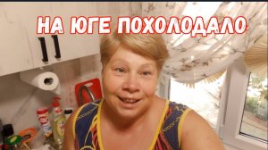 #71🌷На юге похолодало/Уборка в огороде/Икра из свеклы и лука