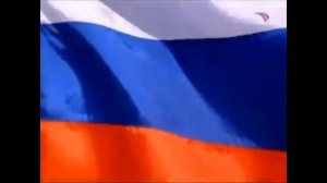 ГИМН России