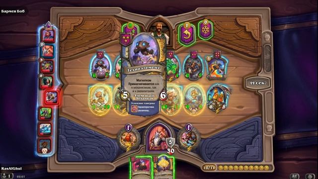 1 место мехи новый сезон