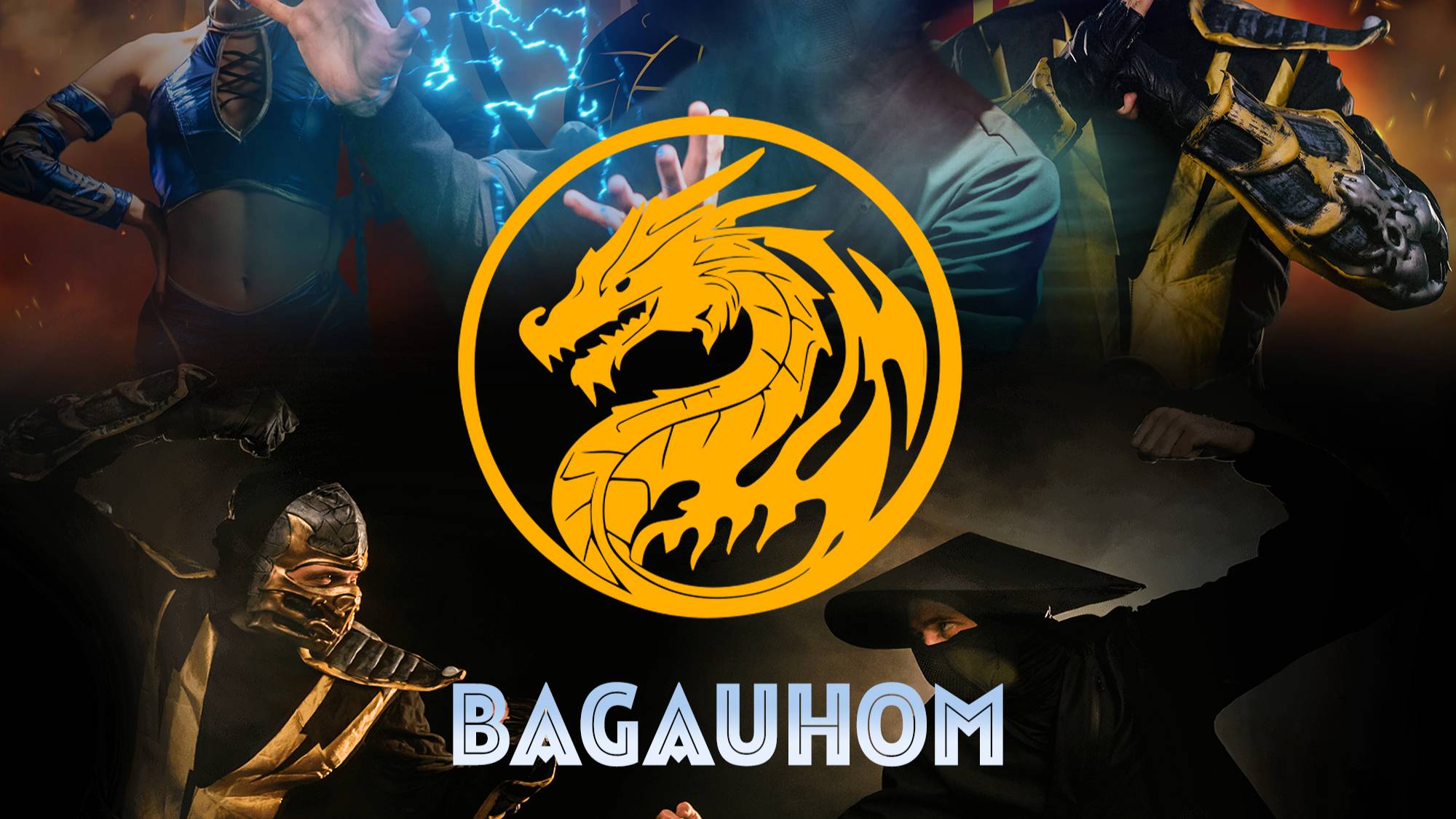 BAGAUHOM - Mortal Kombat (Solomon08 Remix)