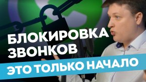Звонки в WhatsApp и Telegram — все? Как продолжать звонить через интернет