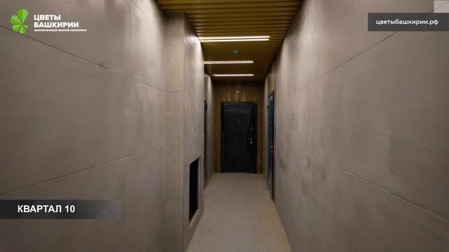 Ход строительства ЖК «Цветы Башкирии» г. Уфа - июль 2025 смотреть онлайн