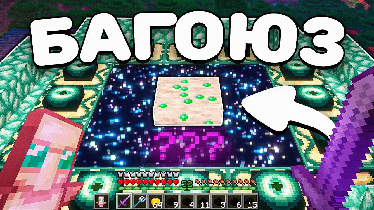 Этот БАГ сделал Регион НЕРАЗРУШИМЫМ на Анархии - ХолиВорлд смотреть онлайн