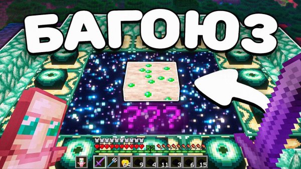 Этот БАГ сделал Регион НЕРАЗРУШИМЫМ на Анархии - ХолиВорлд