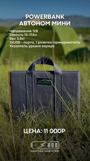 Powerbank Автоном Мини с прикуривателем и USB, 15-17 Ач емкости, 11 000Р #кемпинг смотреть онлайн