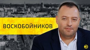 Александр Воскобойников: Одесса, которая ждет Россию /// ЭМПАТИЯ МАНУЧИ