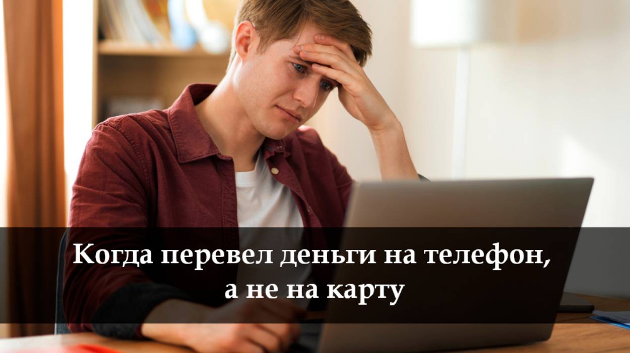 Как вывести с МТС деньги на карту смотреть онлайн